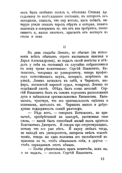 Анна Каренина. Том 2 | Толстой Лев Николаевич
