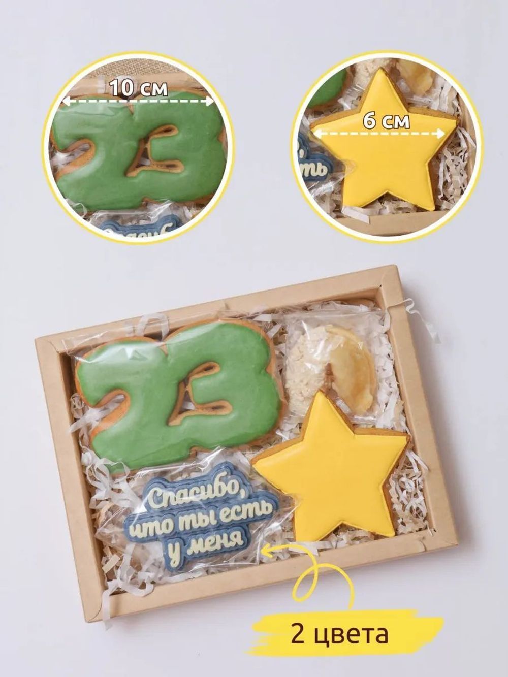 Имбирные пряники "Человечки" - 4 шт.