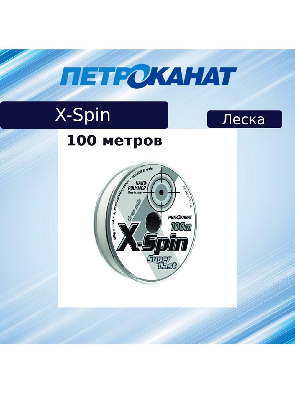 Монофильная леска рыболовная X-Spin Camouflage, 0,25 мм