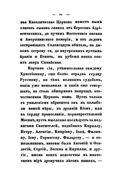 История российской Церкви | А. Н. Муравьев