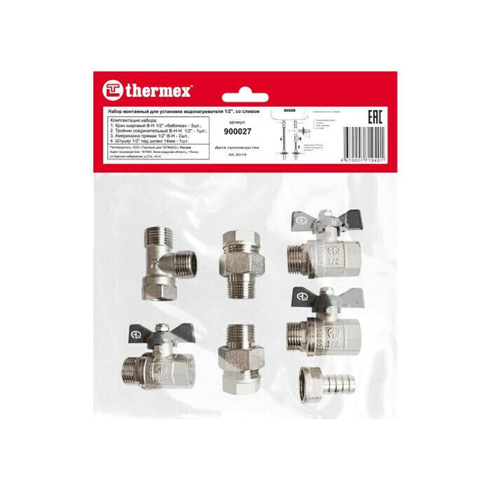 Комплект подключения для водонагревателя со сливом 1/2" THERMEX ЭдЭБ00965