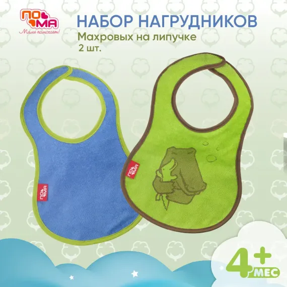 Нагрудник Пома текстиль