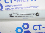 Термометр ТТ-М (0-300град.), ц/д 2 240/163