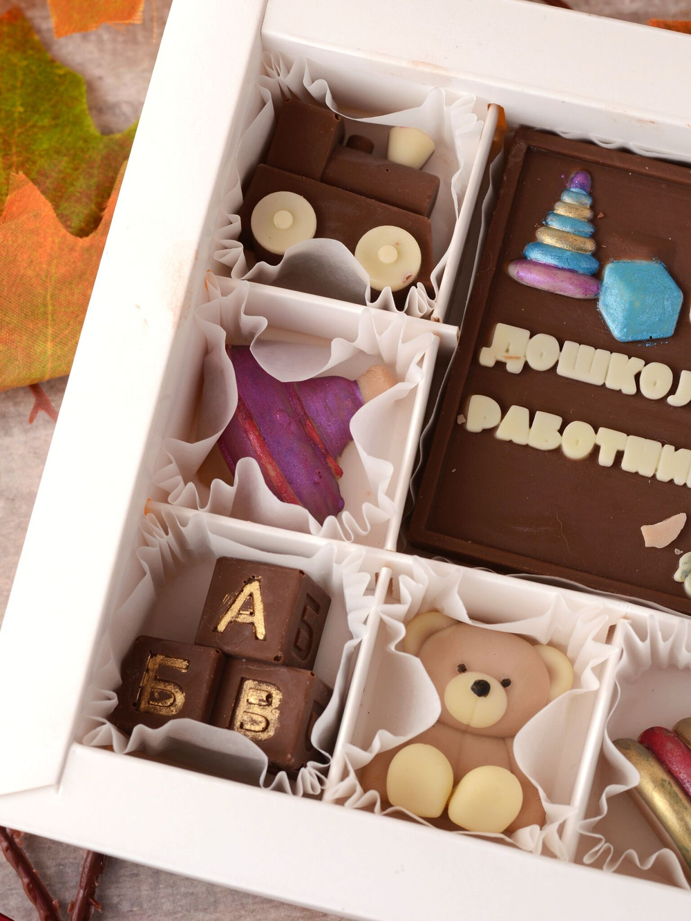 Шоколадный набор "С днём дошкольного работника" #2