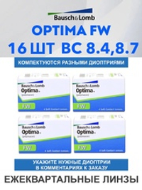Трехмесячные контактные линзы Optima FW (комплект 16 линз)
