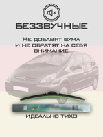Щетки стеклоочистителя HUOYE Y8 650/650 мм на Citroen XsaraPicasso | Side pin