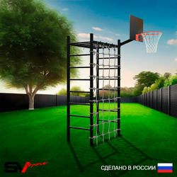 Уличный спортивно-игровой комплекс Sv Sport Рукоход У324К (Щит баскет/Сетка)