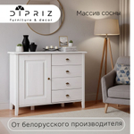 Комод, 103х43х79, Боцен, с ящиками, для одежды и игрушек, под телевизор, из массива дерева, белый, Dipriz