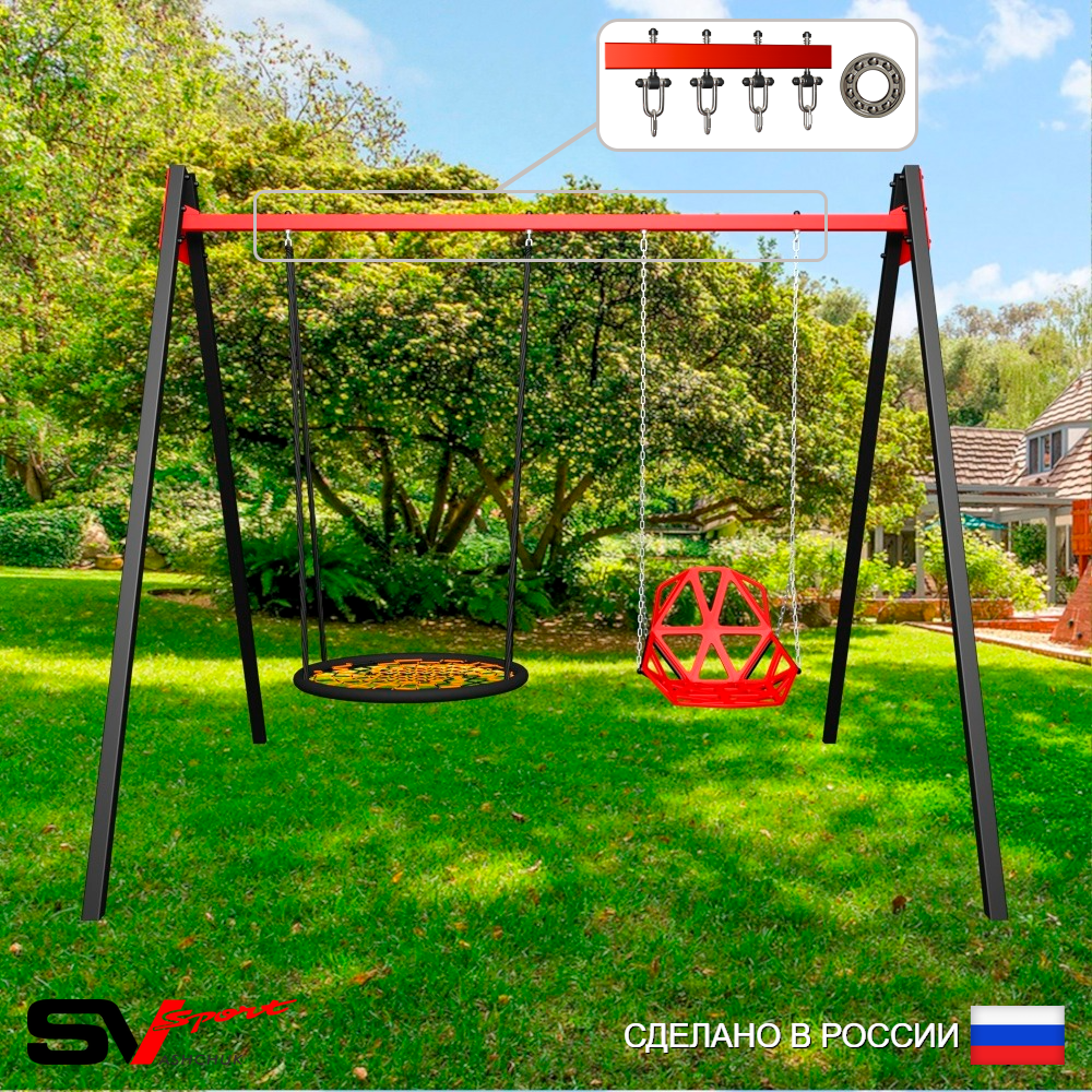 Уличные качели Sv Sport Maxi УК158П2 (2.4м/Гнездо 80см/Со спинкой/Подвесы на подш 2к)