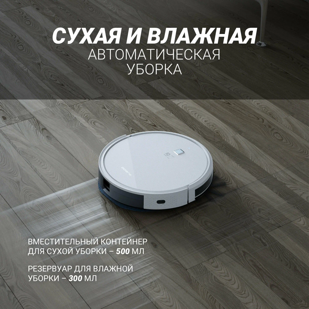Робот-пылесос Polaris PVCR 1050 Wi-Fi IQ Home Aqua