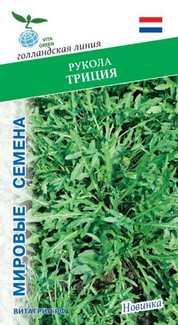 Рукола Триция 0,3г Мировые Семена VITA GREEN