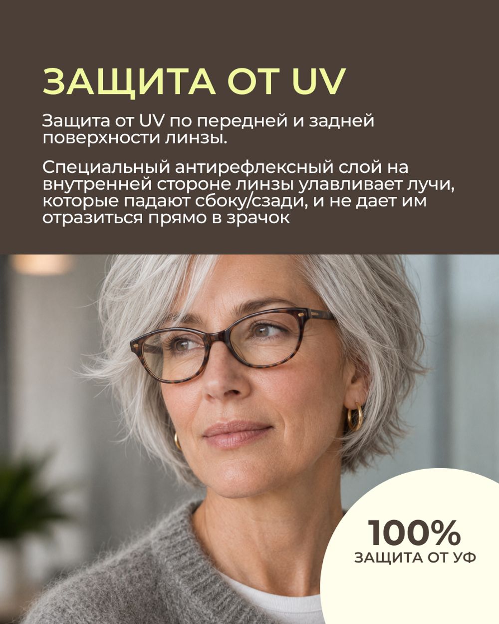 Прогрессивная линза Zeiss RX SmartLife Superb BlueGuard Gold UV 1.6