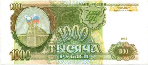 Банкнота 1000 рублей 1993 XF+