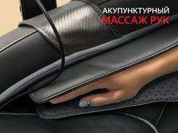 Массажное кресло FUJIMO SUPREME F355 Графит