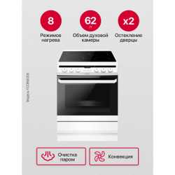 Электрическая плита Hansa FCCW68200