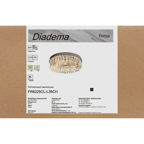 Потолочный светильник FR6225CL-L36CH Диадема / Diadema 52 Вт LED Freya fr6225cl-l36ch