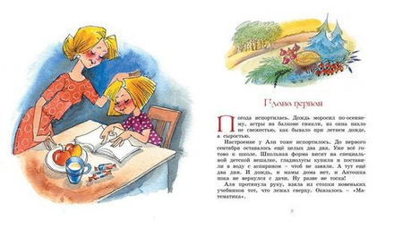 Может, нуль не виноват?  Токмакова И. П. Библиотека детской классики