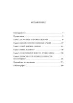 Хаяо Миядзаки. Ранние работы мастера