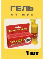Мухояр Гель-шприц от мух 45 гр *1шт