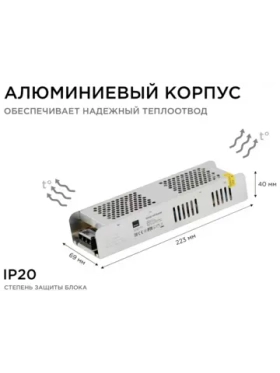 Блок питания Apeyron 24В, 300Вт, IP20, 170-264В, 12,5А
