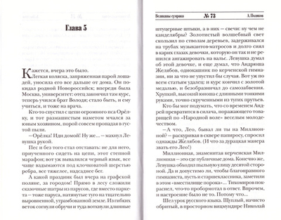 Великаны  сумрака