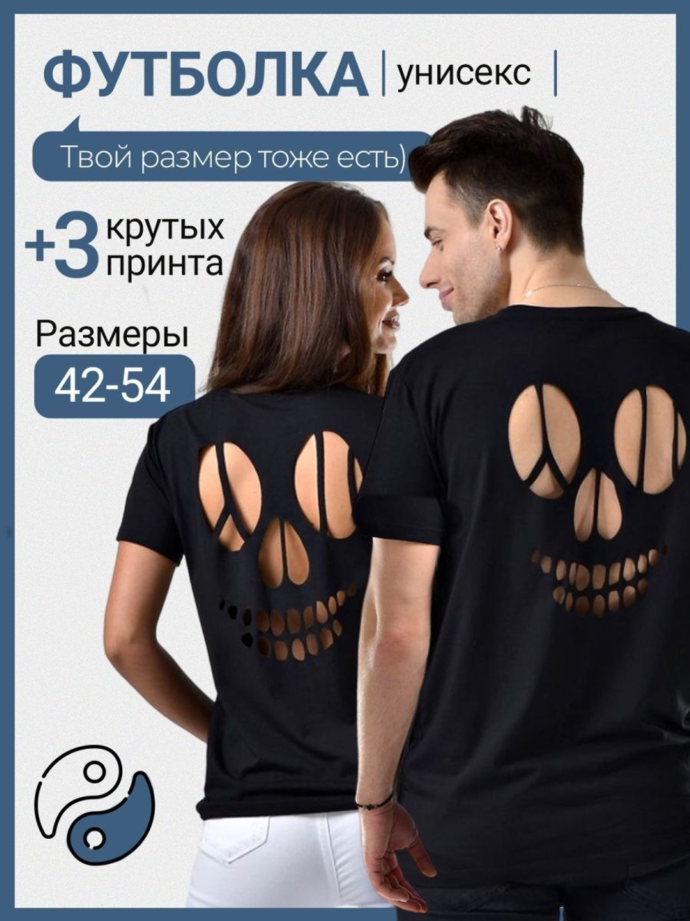 Футболка с принтом на спине с черепом