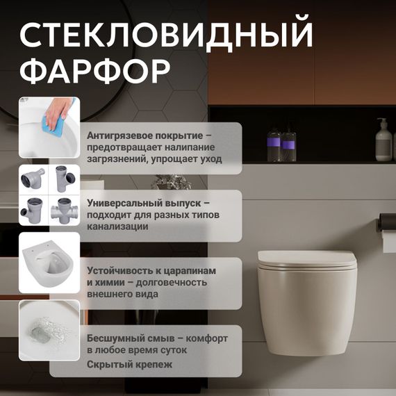 Унитаз ABBER Bequem AC1101MBE подвесной светло-бежевый матовый, безободковый