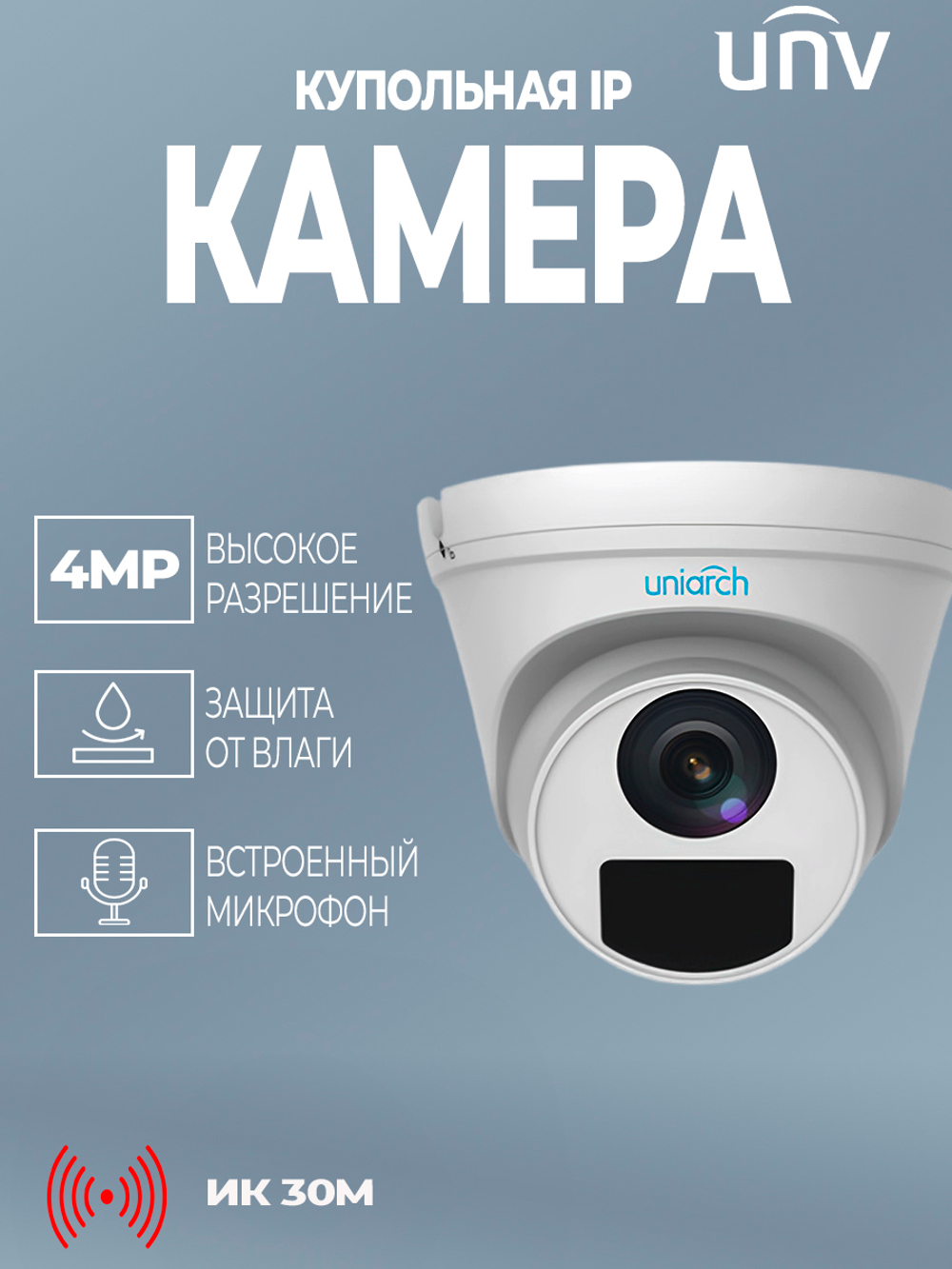 Сетевая камера UNIARCH 4MP IPC-T124-APF28