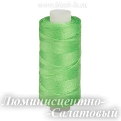Нитки швейные Bestex 40/2, #125 Люминисцентно-Салатовый