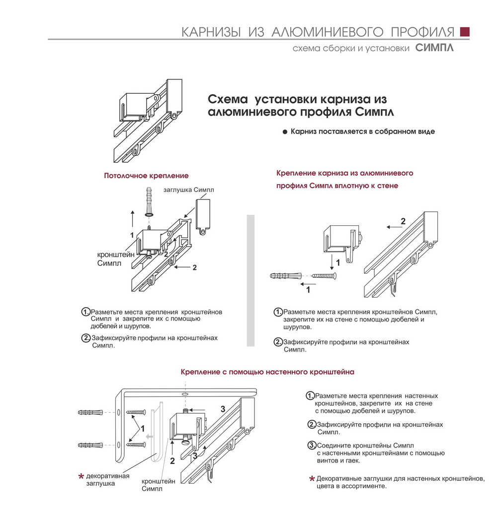 Карниз для штор профильный алюминиевый однорядный "Симпл", цвет фисташковый/золото