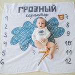 Пеленка муслиновая "Грозный характер" 118*118