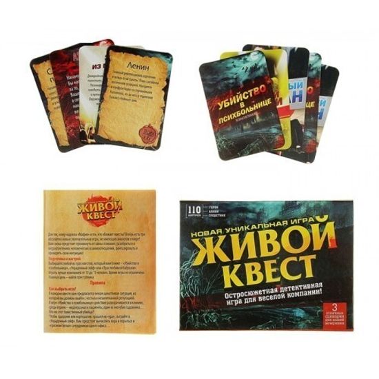 Игра с карточками "Живой квест"