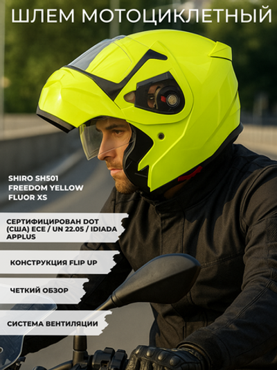 Шлем SHIRO SH501 Freedom Yellow Fluor XS