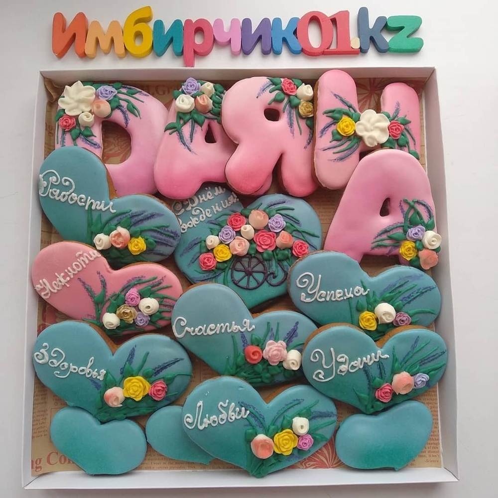 Имбирные пряники Имена Даяна