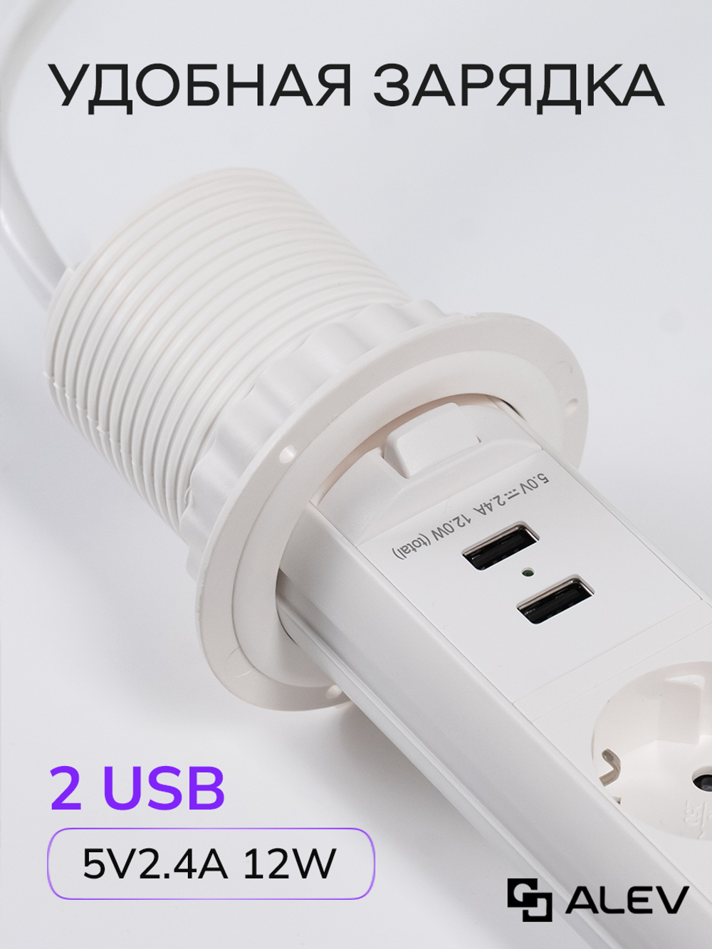 Вертикальная тройная розетка + 2 USB, белая