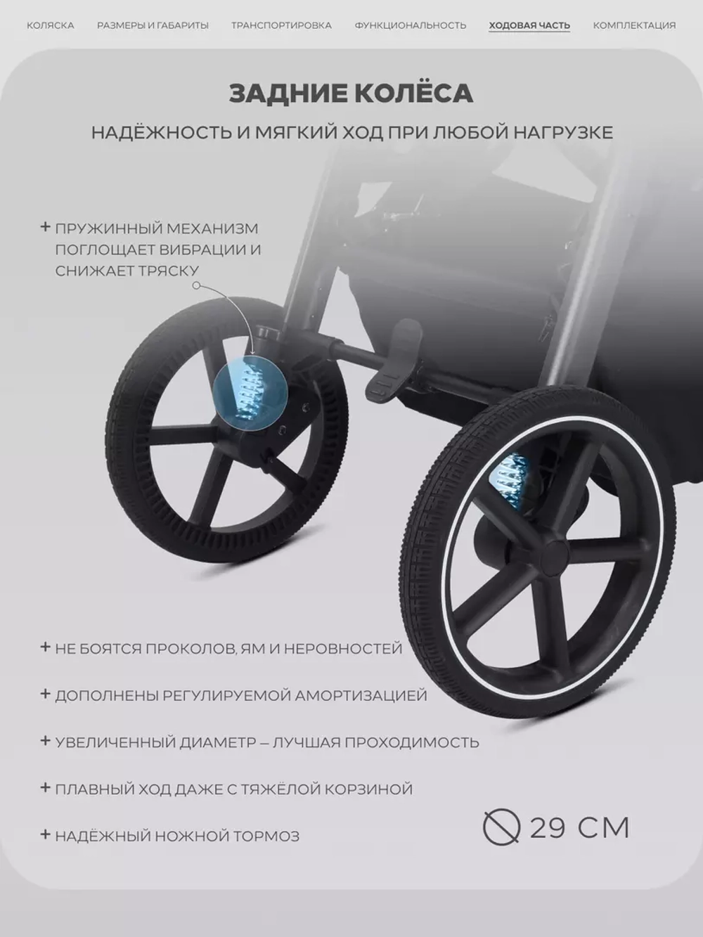 Прогулочная коляска Rant Caspia Soft RA100