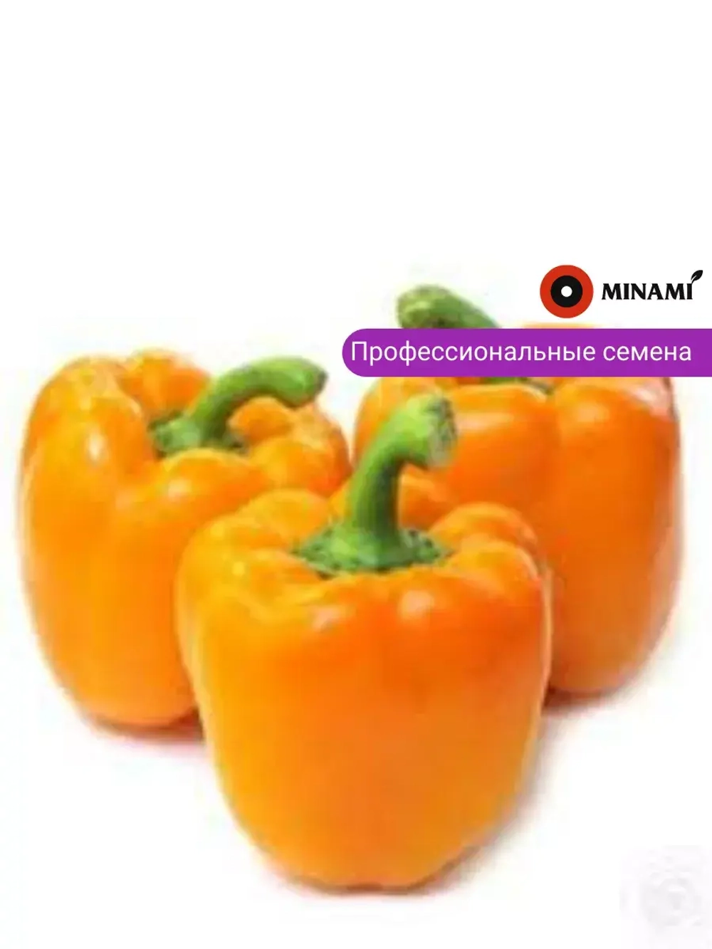 Перец сладкий Сенека F1