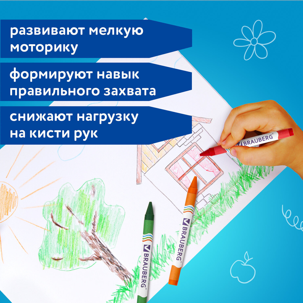 Восковые мелки BRAUBERG набор 12 цветов (12 штук в упаковке)