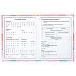 Дневник 1-4 класс 48 л., твердый, ЮНЛАНДИЯ, глянцевая ламинация, с подсказом, "Зайчики", 106822