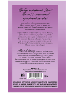 #НенавистьЛюбовь