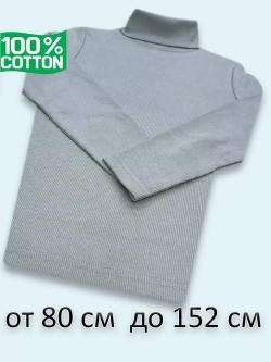Водолазка для садика и школы.без начёса