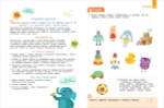 Нейроигры для развития речи. От полных предложений к красивой речи. 6+