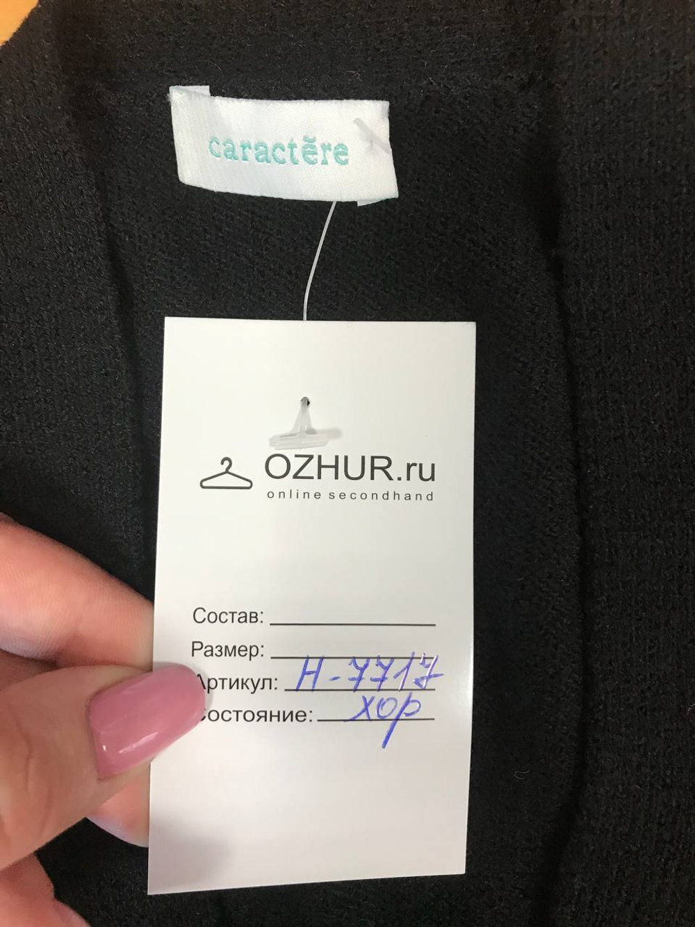 Жилетка Caractere для повседневной носки, маркировка М, визуально на 46 размер