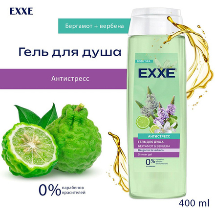 EXXE 400 мл Бергамот и вербена гель д/душа антистресс д/в тип.кожи