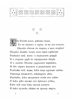 Голубая волна | Чарская Лидия Алексеевна
