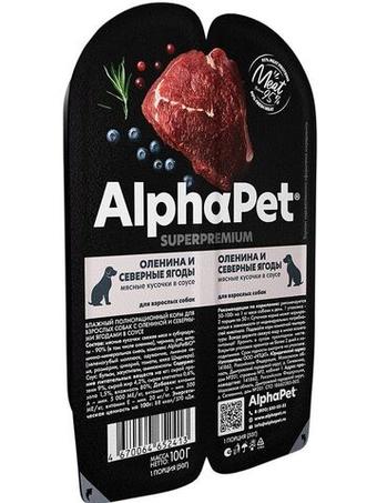 Влажный корм для взрослых собак AlphaPet Superpremium оленина и северные ягоды кусочки в соусе, 100 гр. 15 упаковок