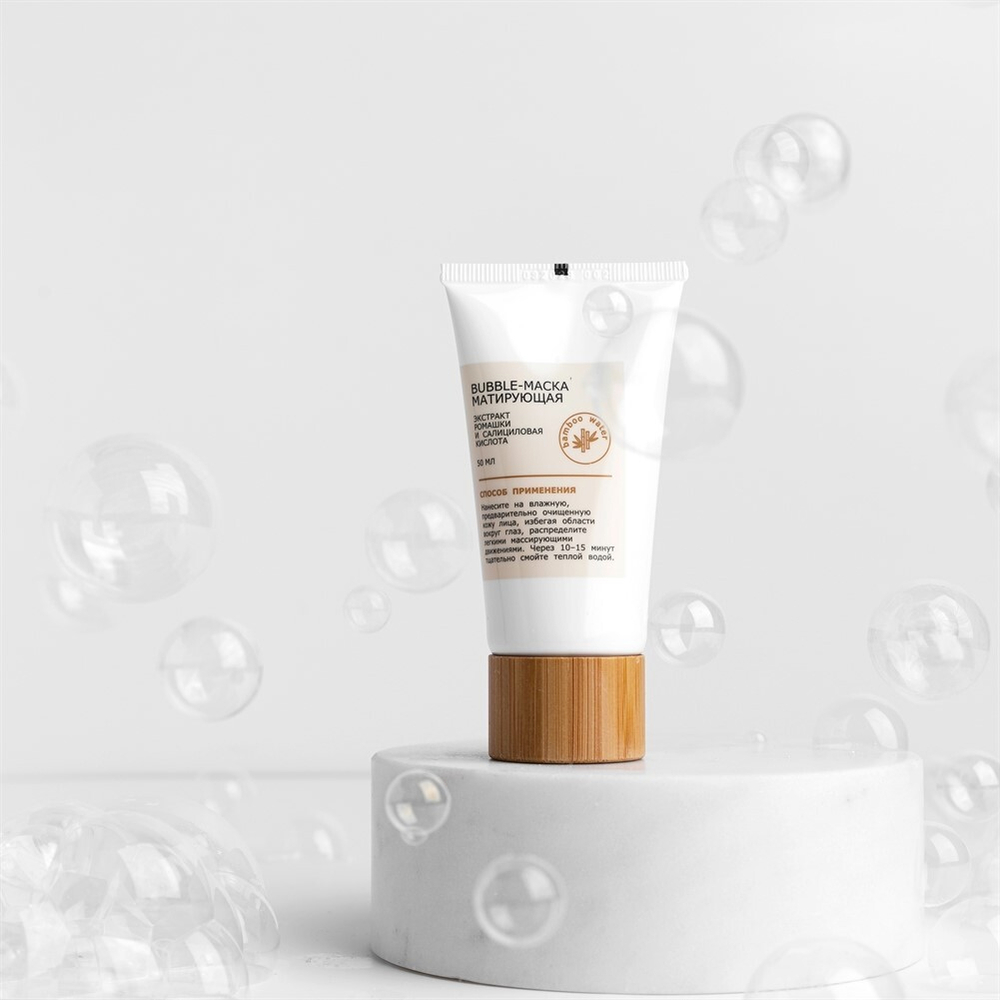 21 Be loved.Be smart Bubble-маска для лица 50мл глубоко очищает и матирует кожу