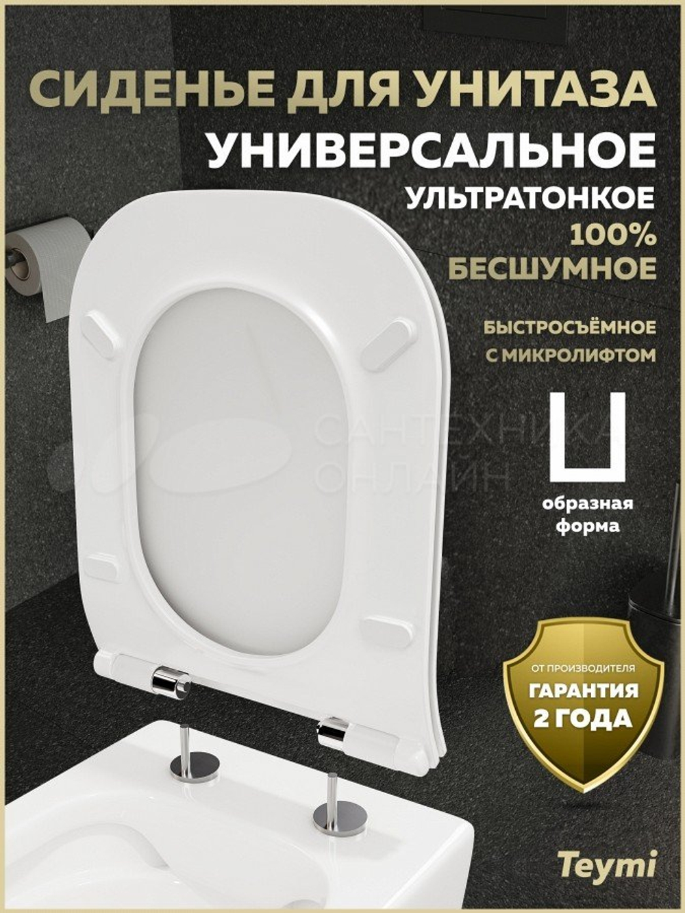 Сиденье с крышкой для унитаза Helmi Gap, дюропласт, микролифт S49903
