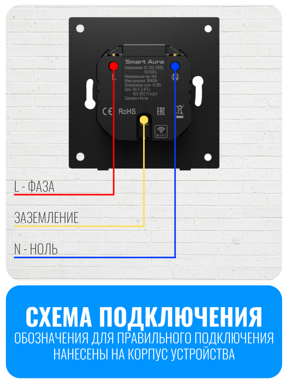 Умная Wi-Fi розетка с заземлением Smart Aura серия COSMO