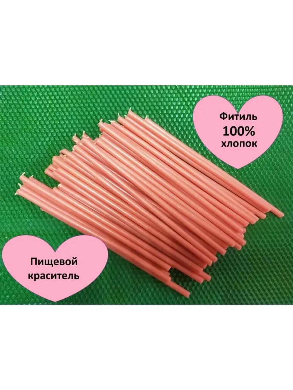 Свечи восковые розовые №80 50 штук в наборе
